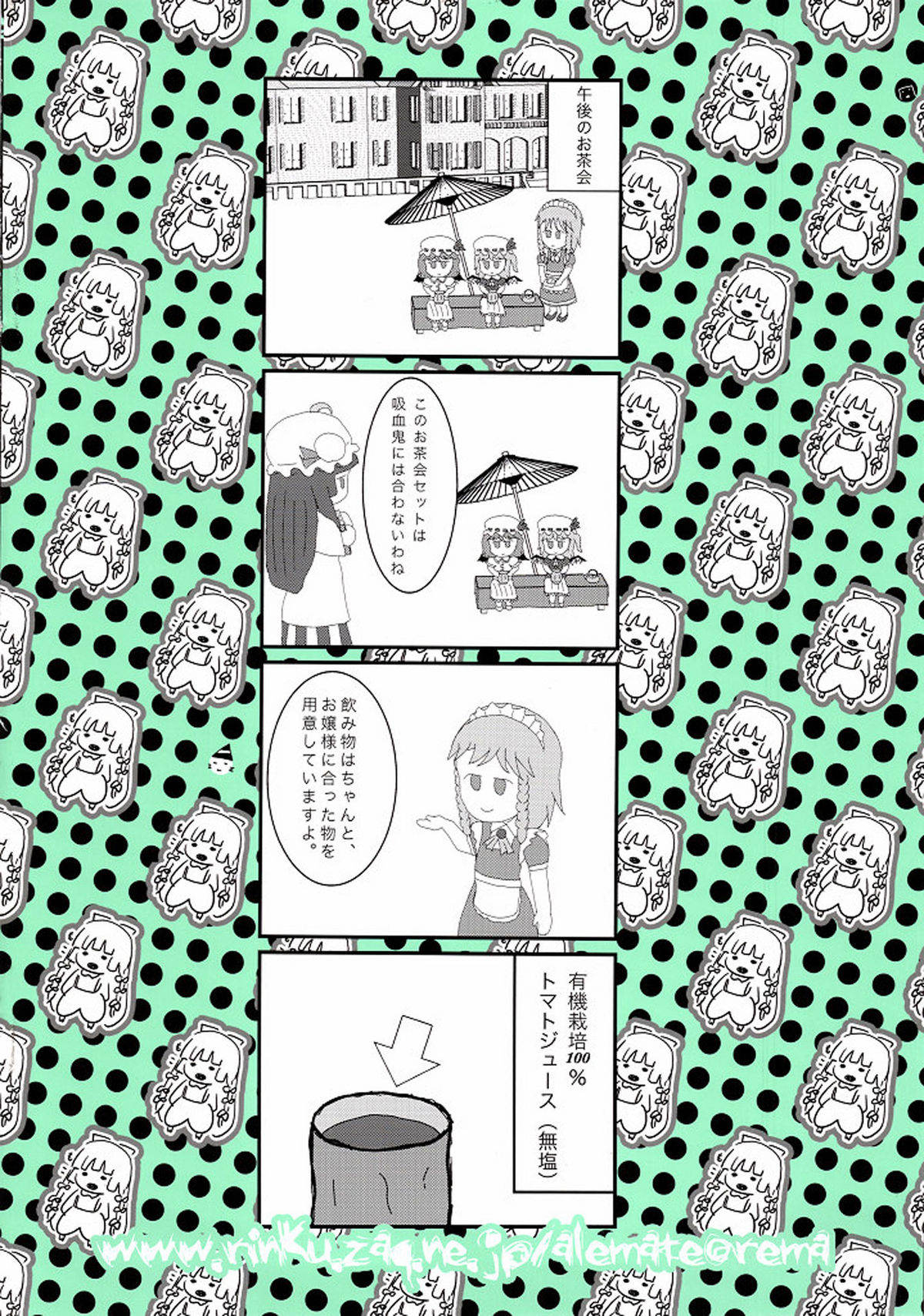 (COMIC1☆4) [アレマテオレマ (小林由高)] garigari23 (東方Project) [英訳]