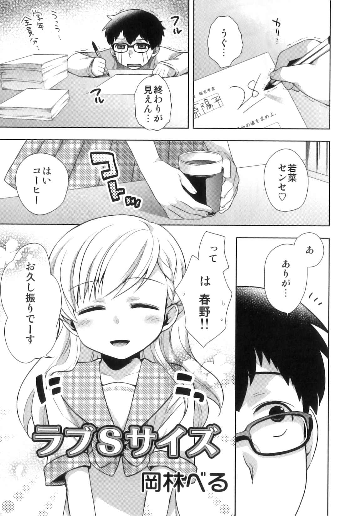 [アンソロジー] えろ☆しょた 17 灼熱×微熱×男の子