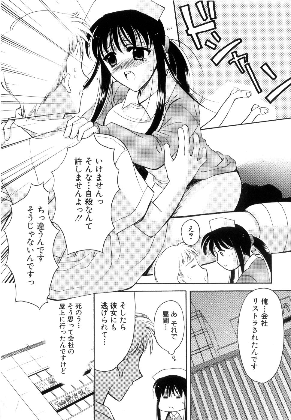 [REN] 制服は上手に脱がせて