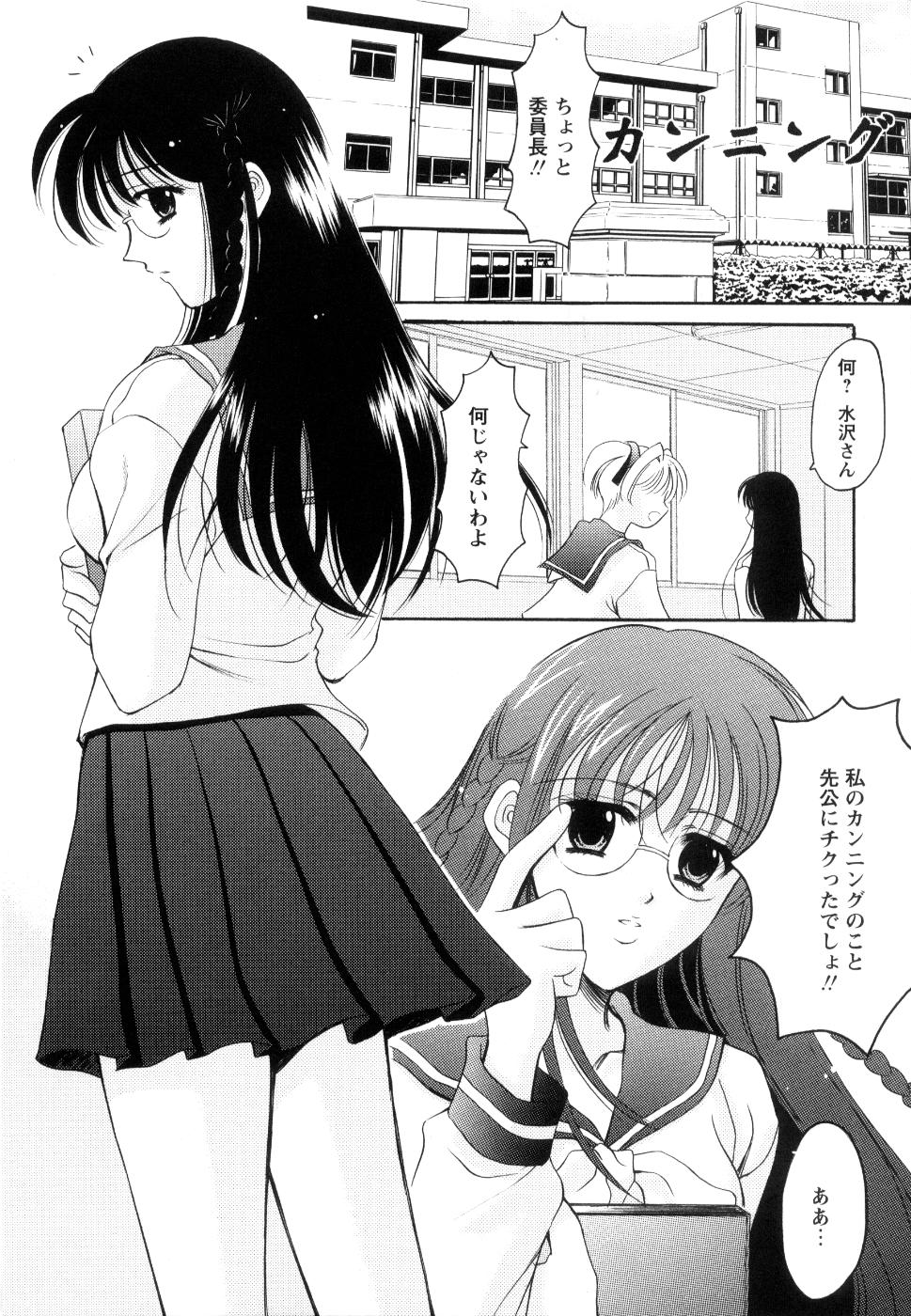 [REN] 制服は上手に脱がせて