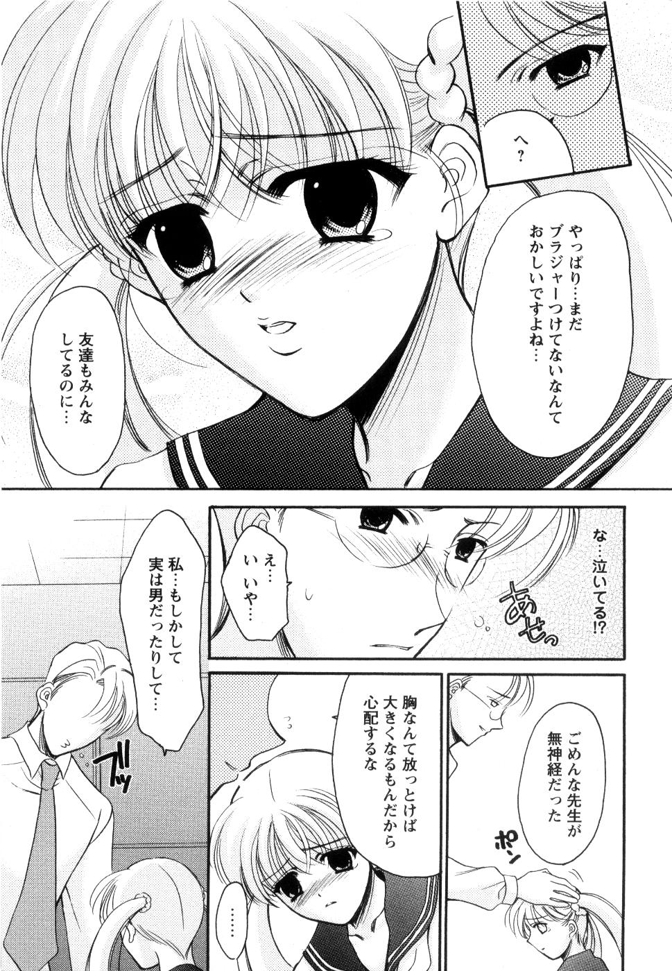 [REN] 制服は上手に脱がせて