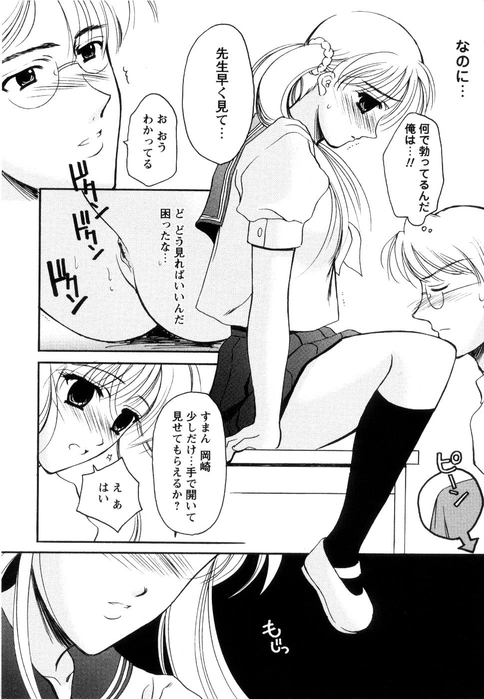 [REN] 制服は上手に脱がせて