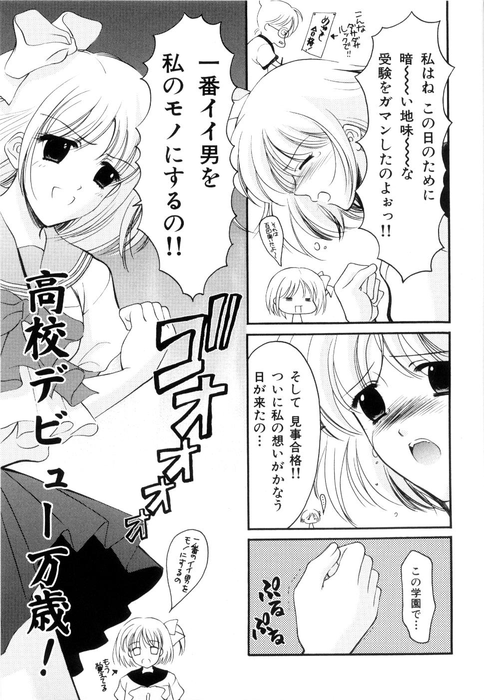 [REN] 制服は上手に脱がせて