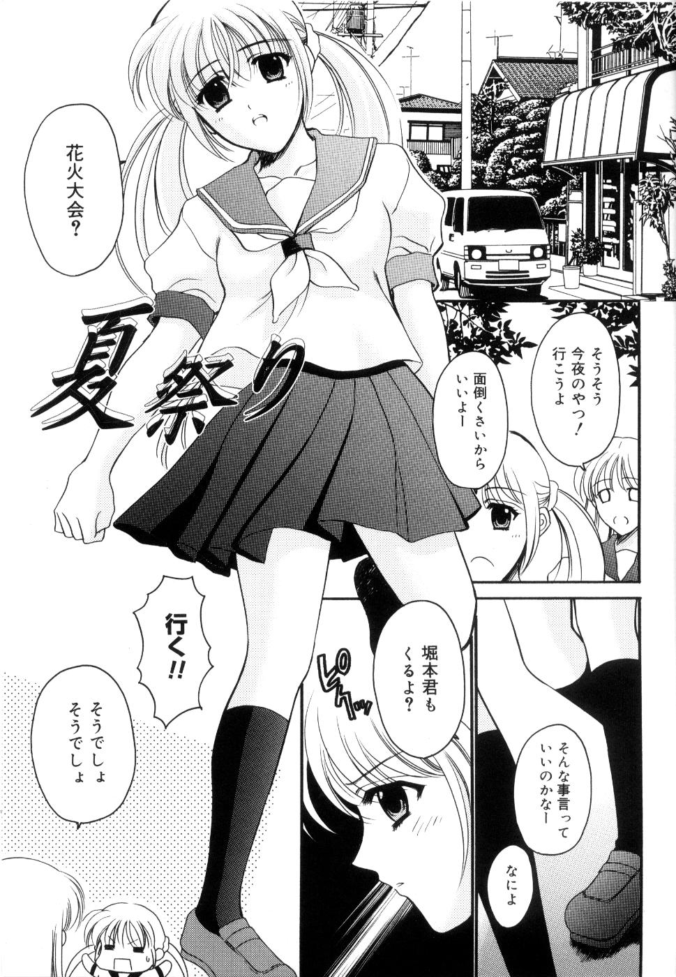 [REN] 制服は上手に脱がせて