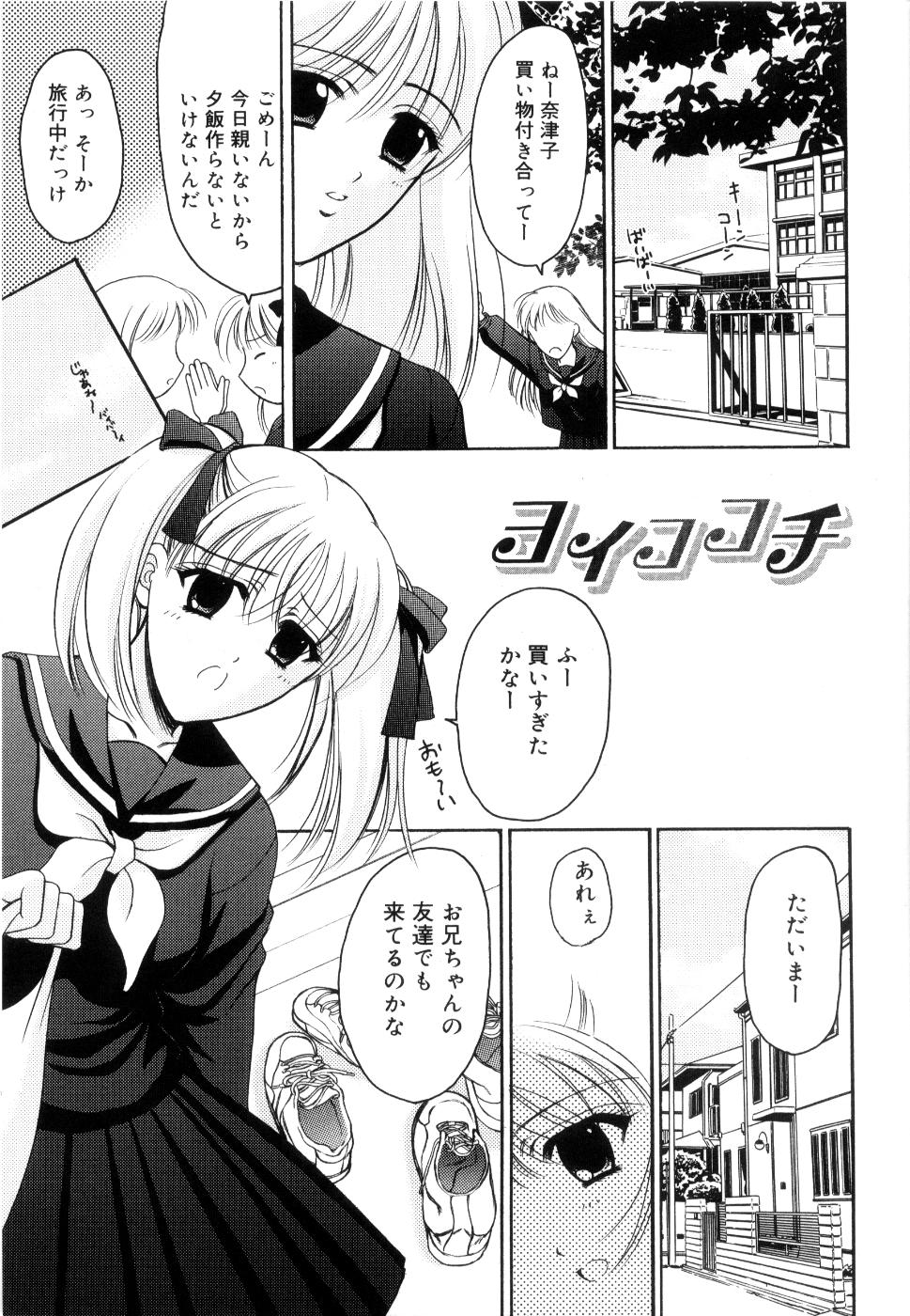 [REN] 制服は上手に脱がせて