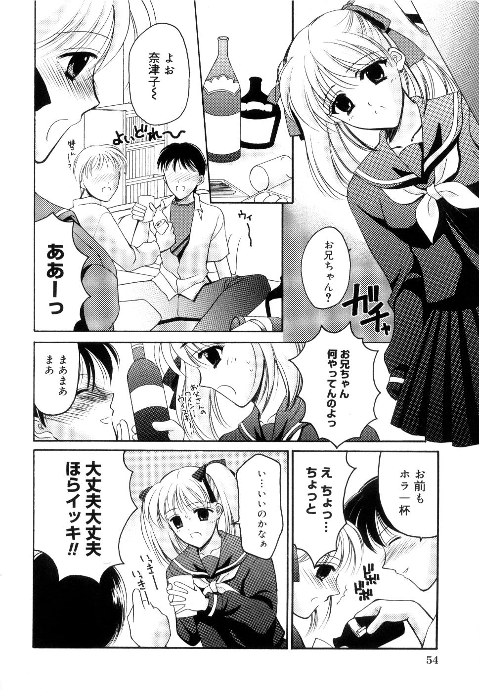 [REN] 制服は上手に脱がせて