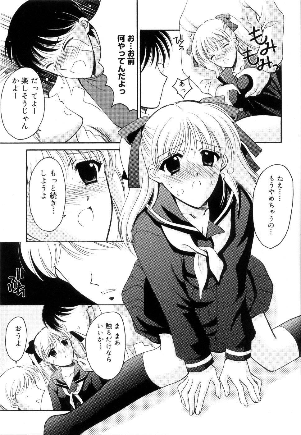 [REN] 制服は上手に脱がせて