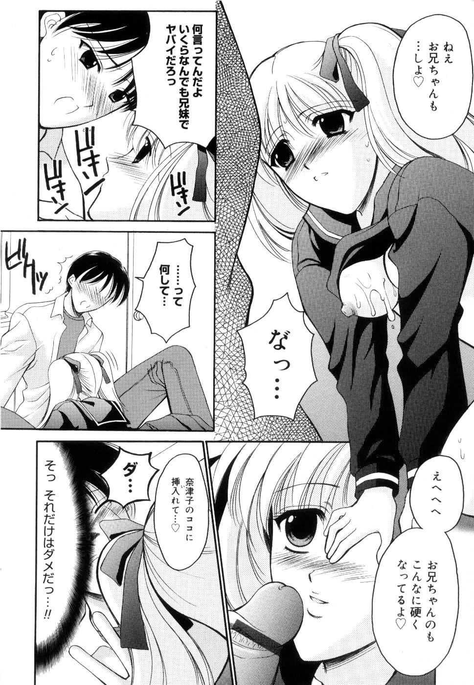 [REN] 制服は上手に脱がせて