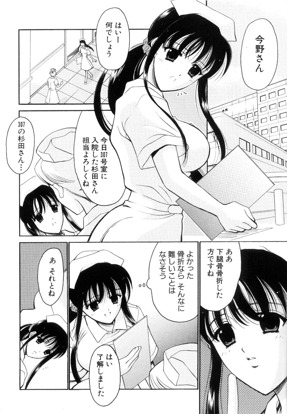 [REN] 制服は上手に脱がせて