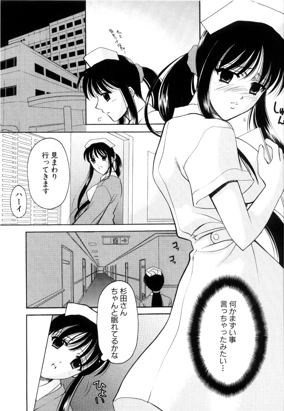 [REN] 制服は上手に脱がせて