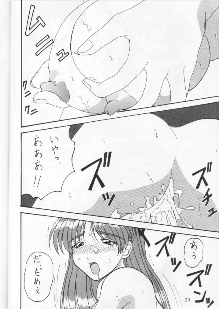 (C58) [DRILL (モリーベル)] 超まぼろしのアレEX (センチメンタルグラフティ)