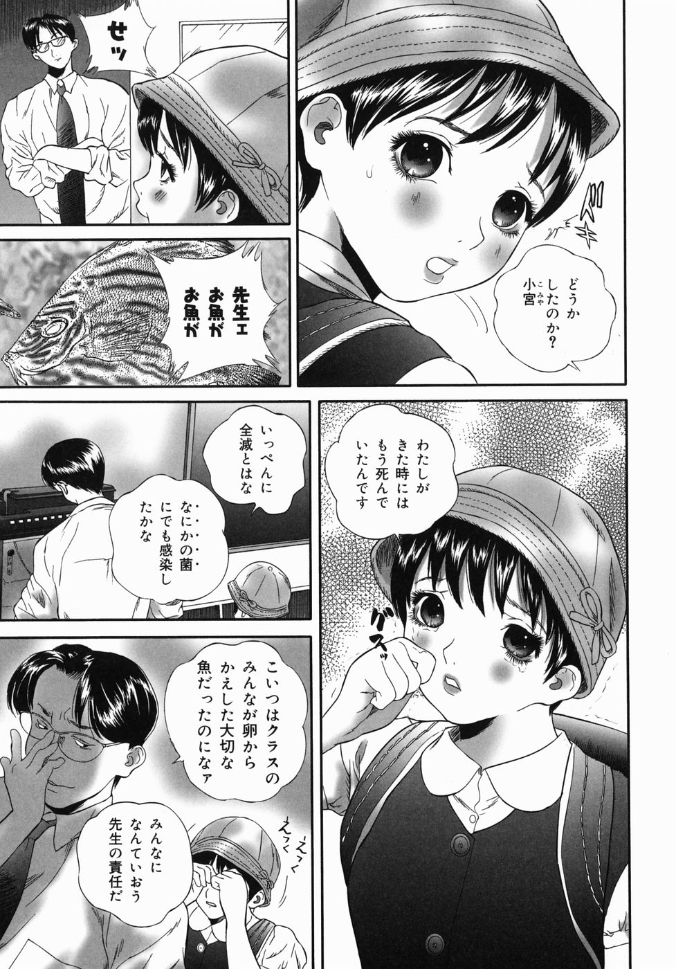 [萬蔵] ホームレス冴子