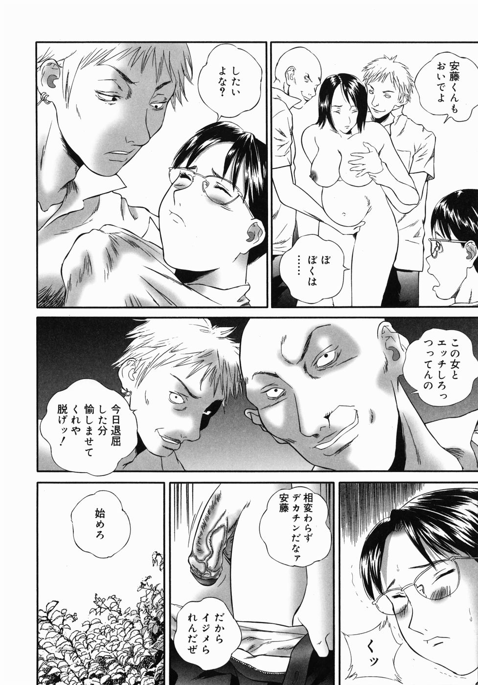 [萬蔵] ホームレス冴子