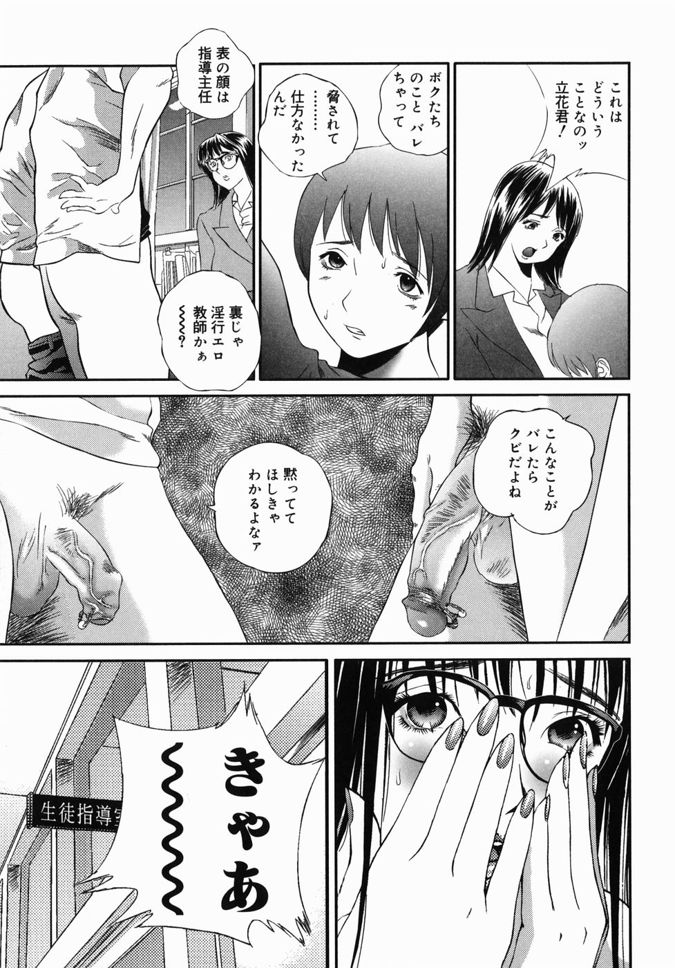 [萬蔵] ホームレス冴子