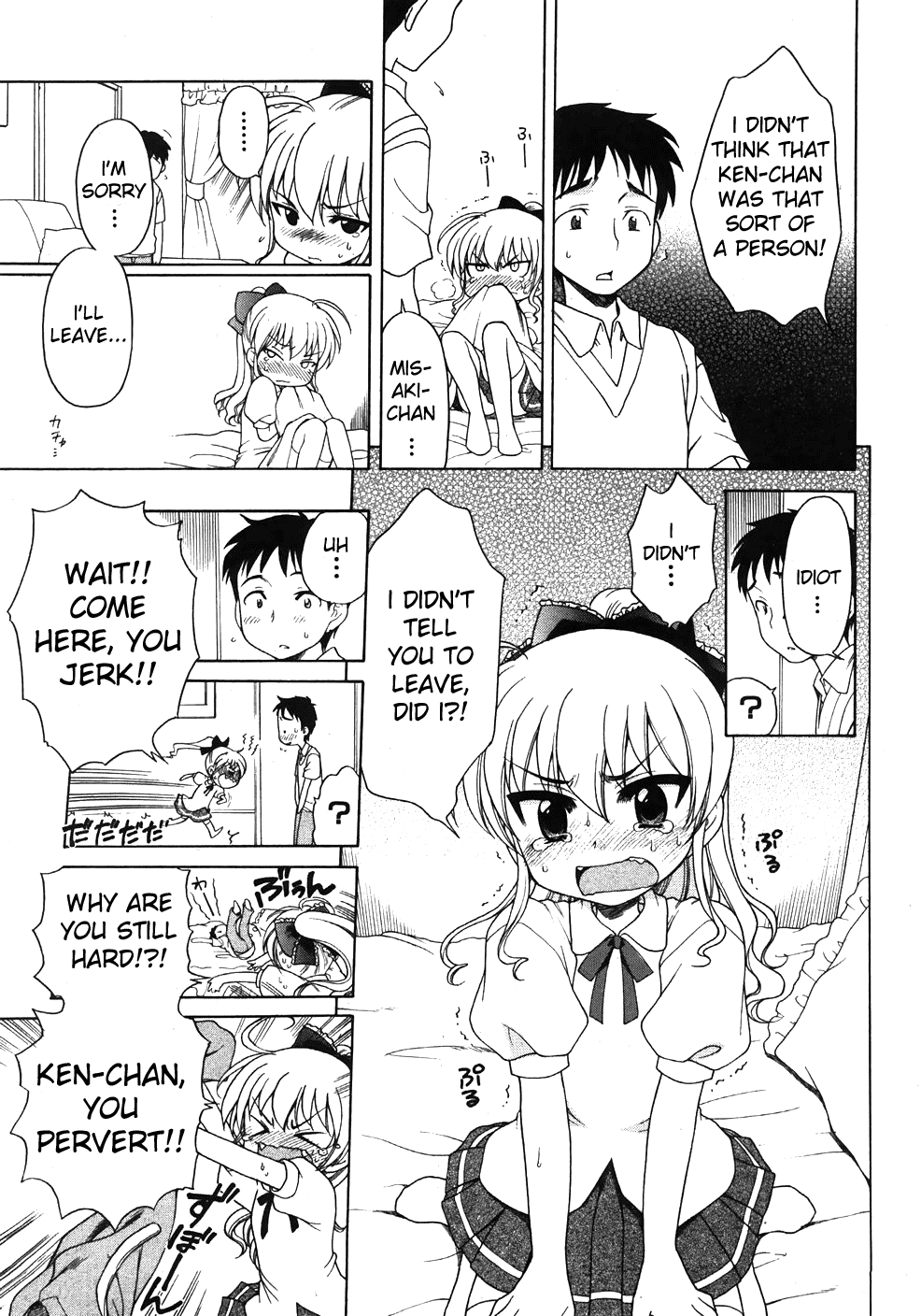 [DeCensored] [Eng] [Lolicon] [Inuboshi] The Young Girl's Melancholy-3 Cases（ghost55.ath.cx）