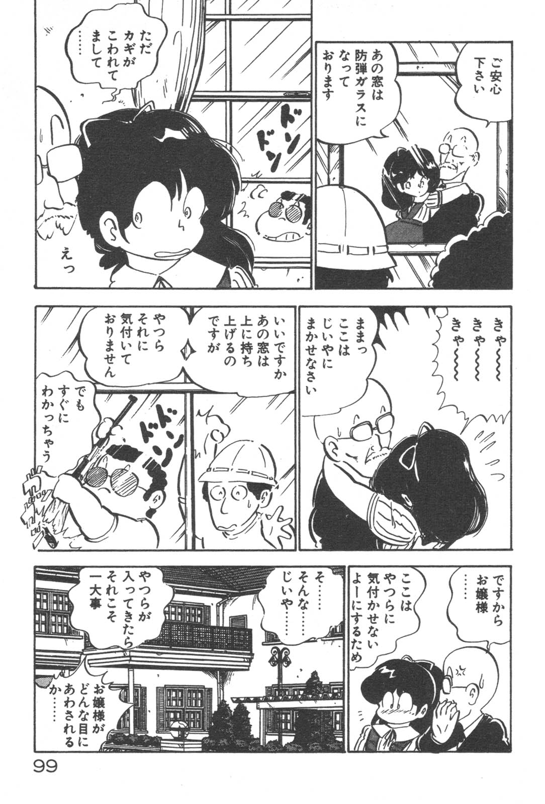 [中森愛] お元気 愛ランド