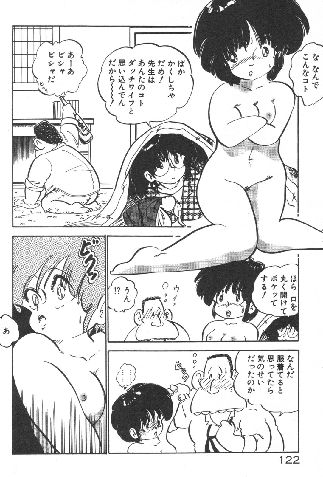 [中森愛] お元気 愛ランド