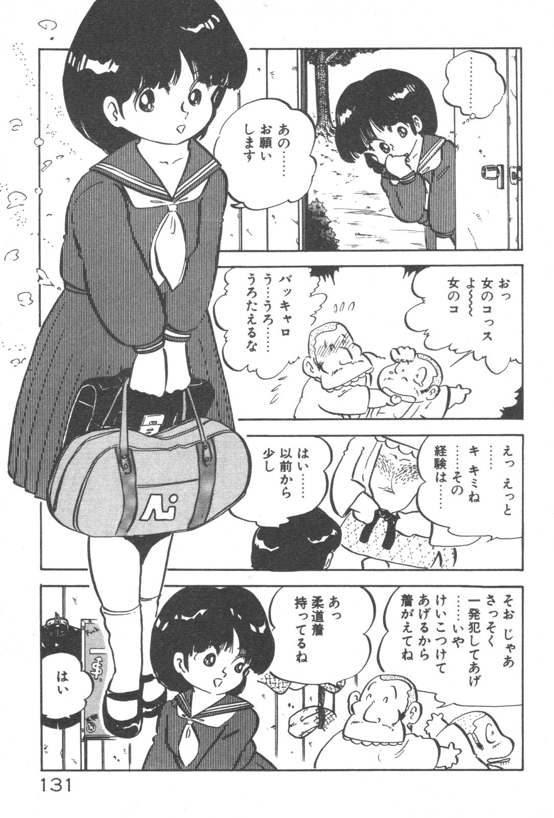 [中森愛] お元気 愛ランド