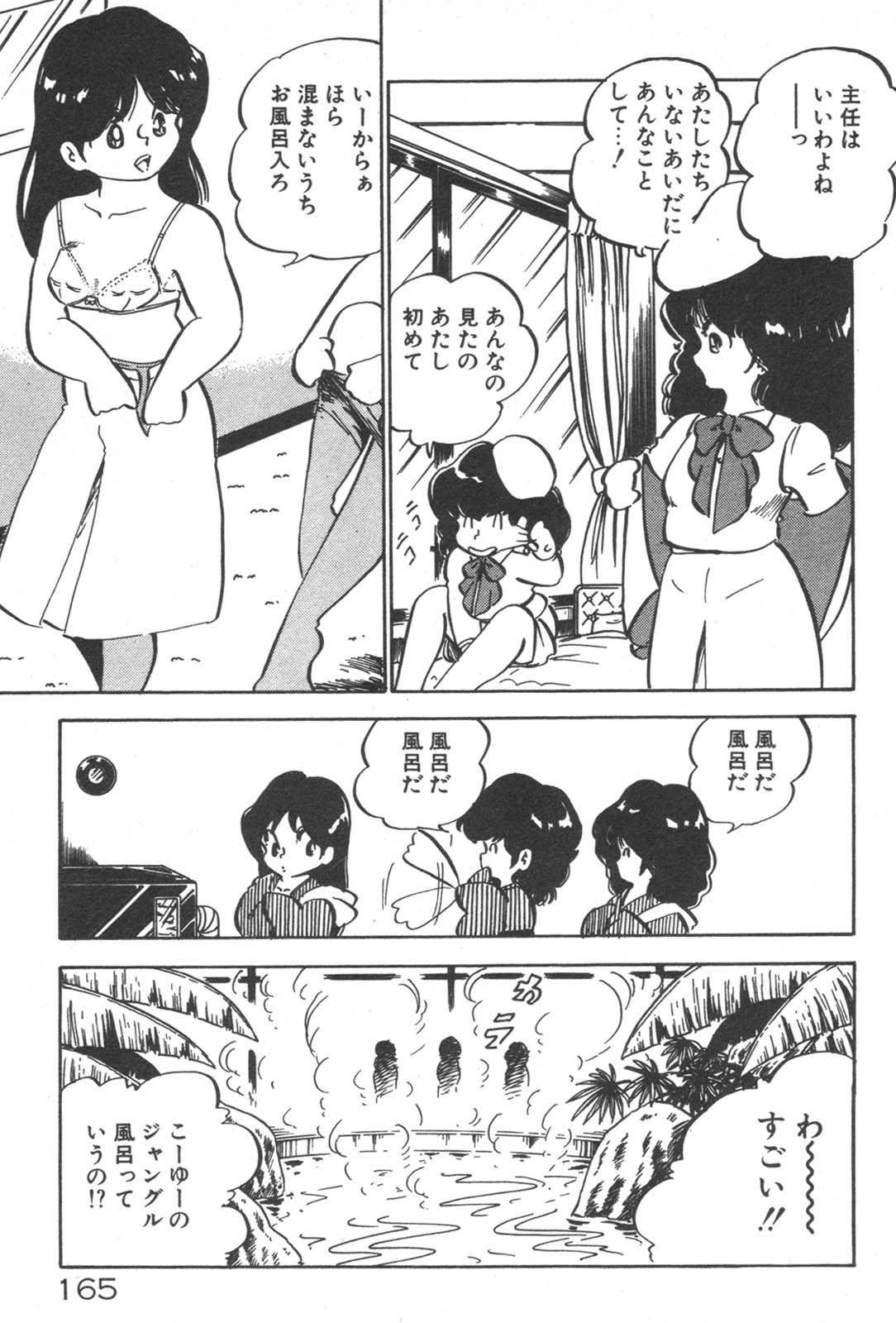 [中森愛] お元気 愛ランド