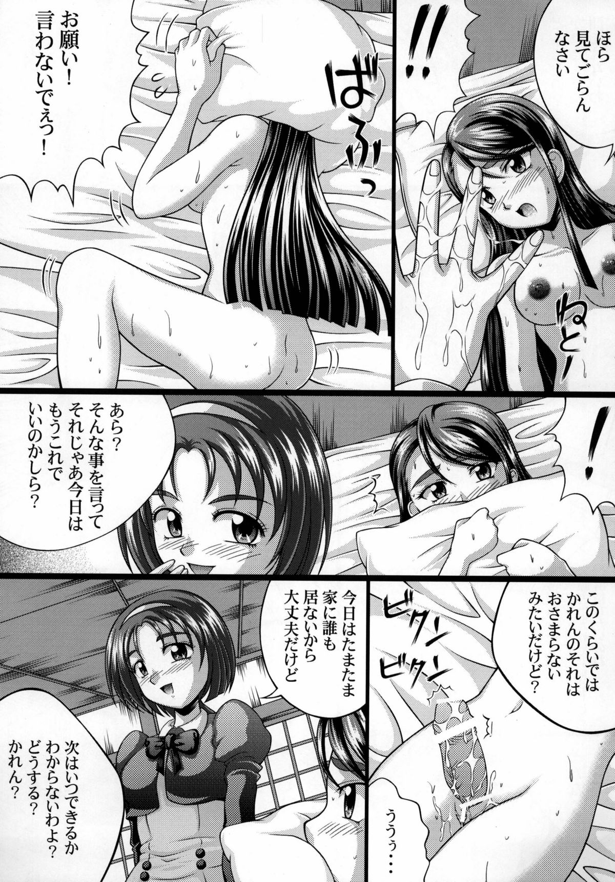 [ライトピンク] Yes!課外活動 (Yes!プリキュア5)