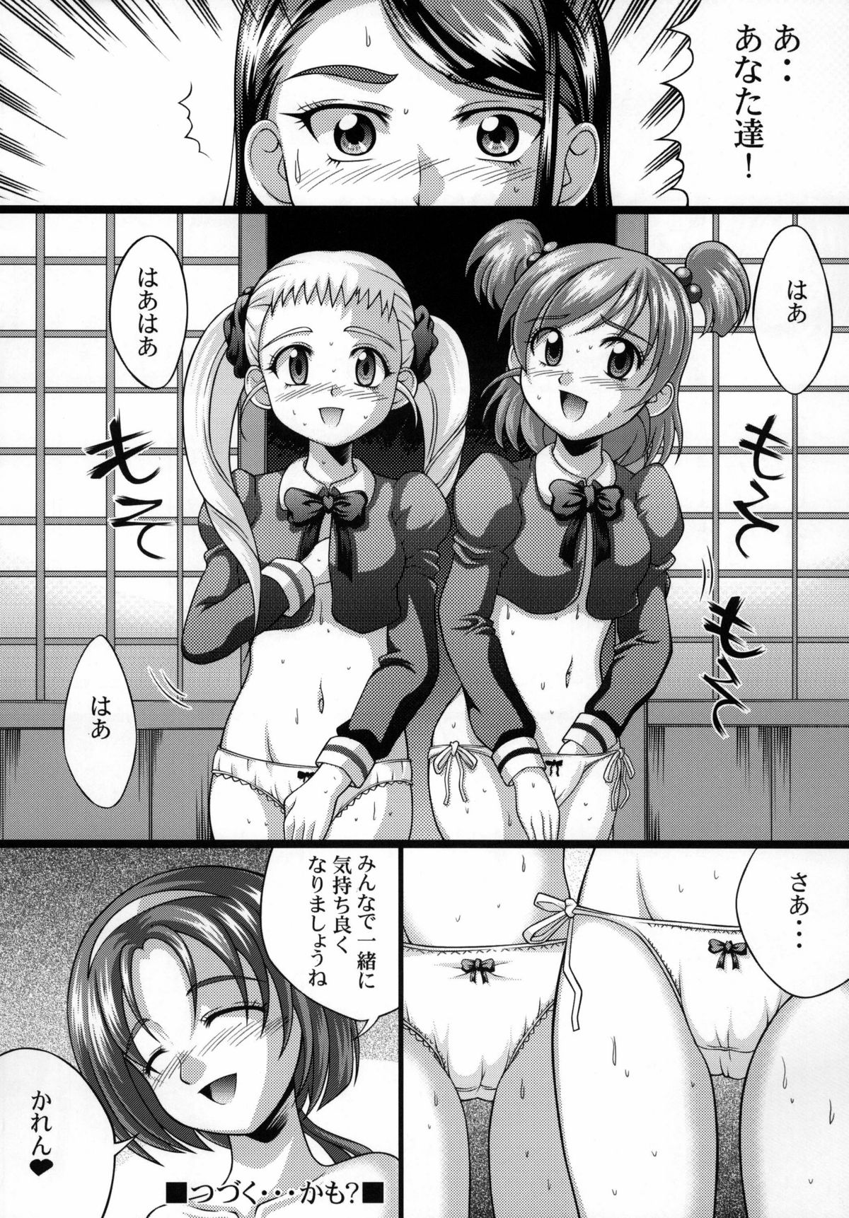 [ライトピンク] Yes!課外活動 (Yes!プリキュア5)