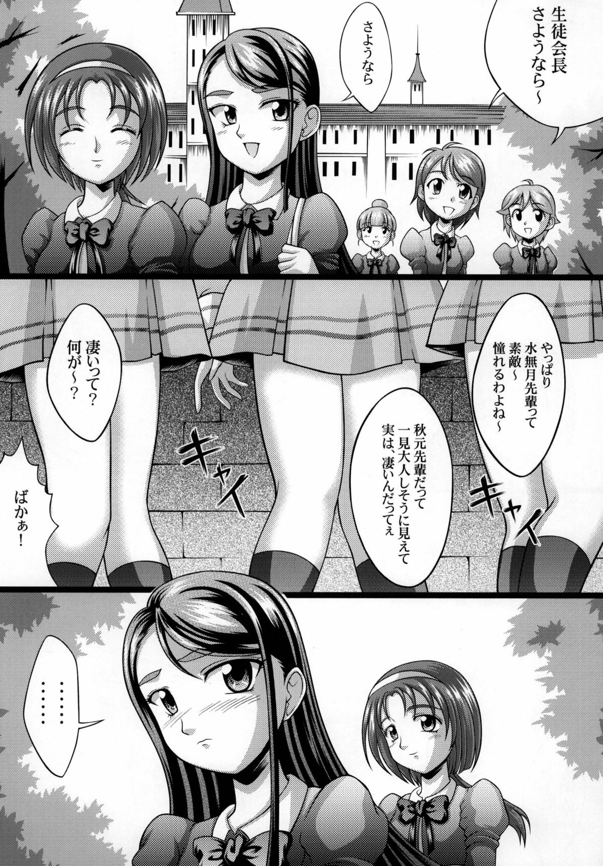 [ライトピンク] Yes!課外活動 (Yes!プリキュア5)