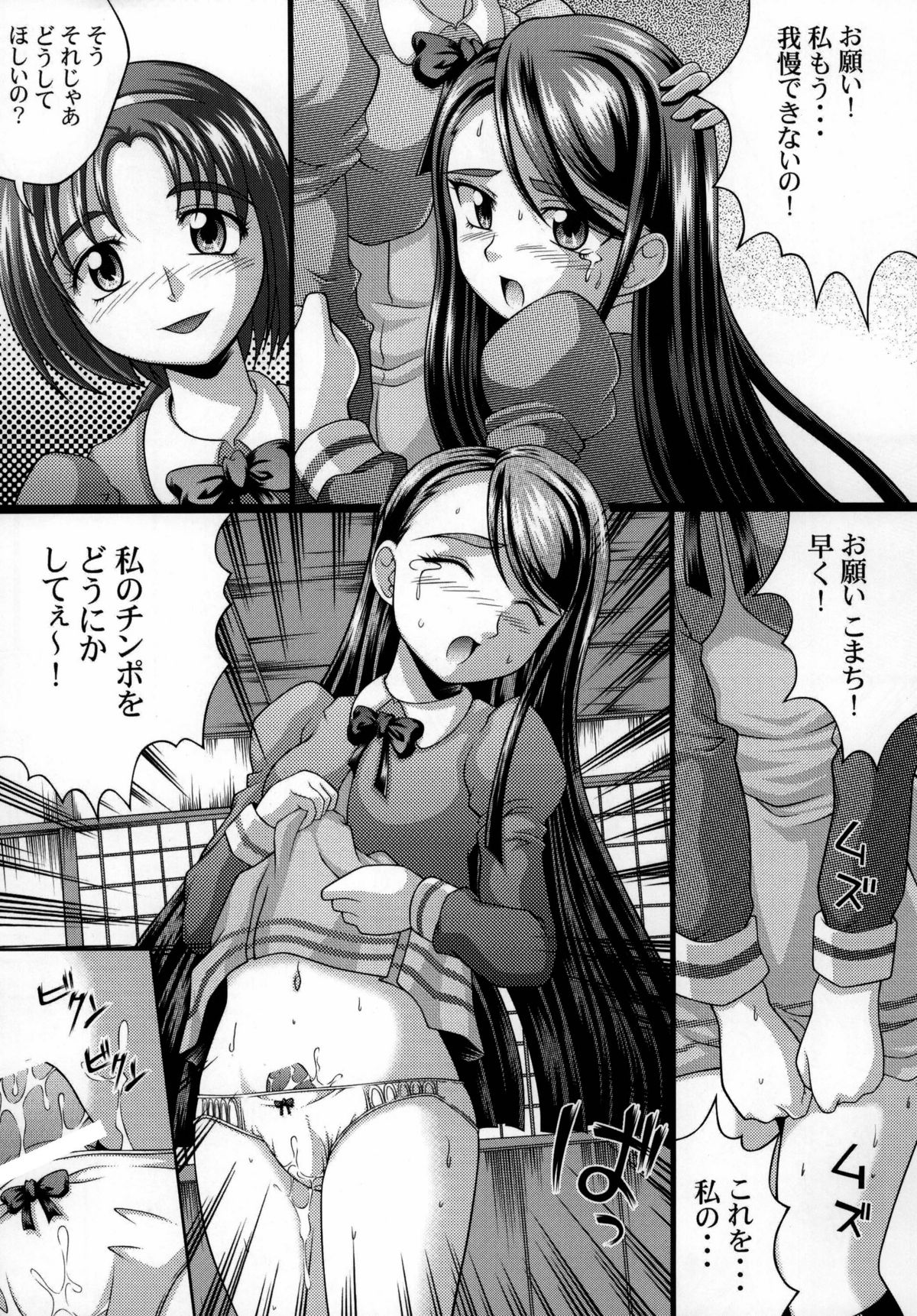 [ライトピンク] Yes!課外活動 (Yes!プリキュア5)
