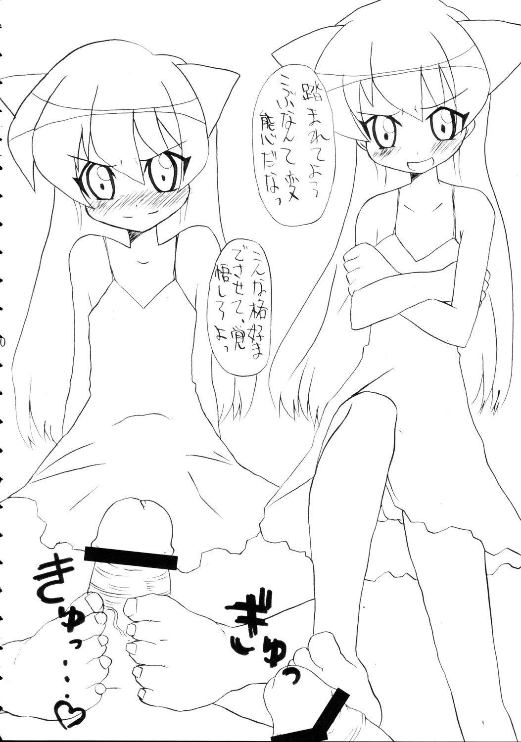 (C69) [BONUSSHOP (ひらきなおる)] スパイシーガールズ (ぱにぽにだっしゅ!)