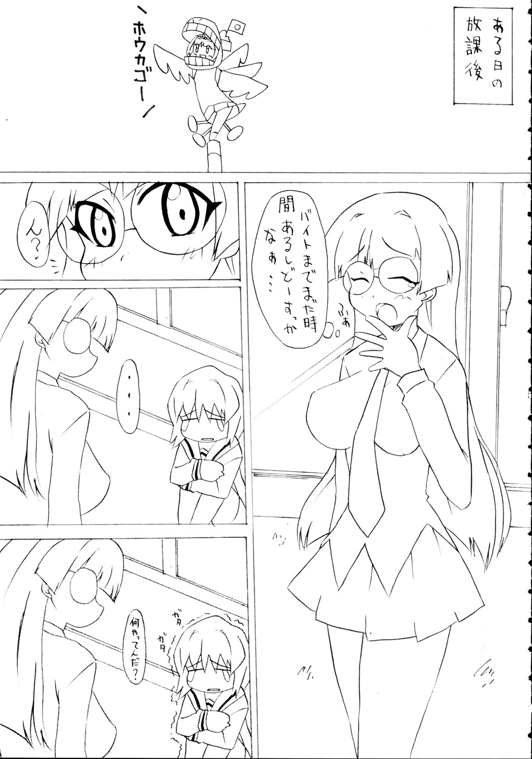 (C69) [BONUSSHOP (ひらきなおる)] スパイシーガールズ (ぱにぽにだっしゅ!)