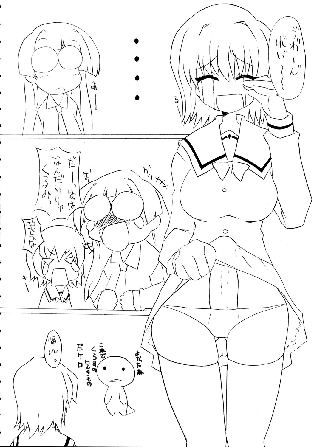 (C69) [BONUSSHOP (ひらきなおる)] スパイシーガールズ (ぱにぽにだっしゅ!)