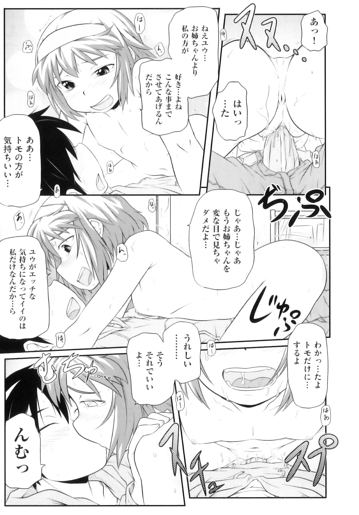 [アンソロジー] Comic ino. 05