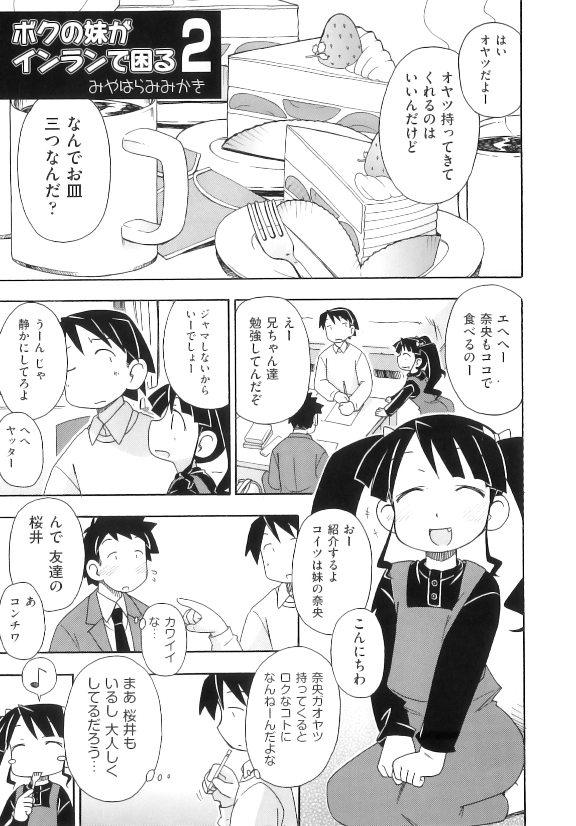 [アンソロジー] Comic ino. 05