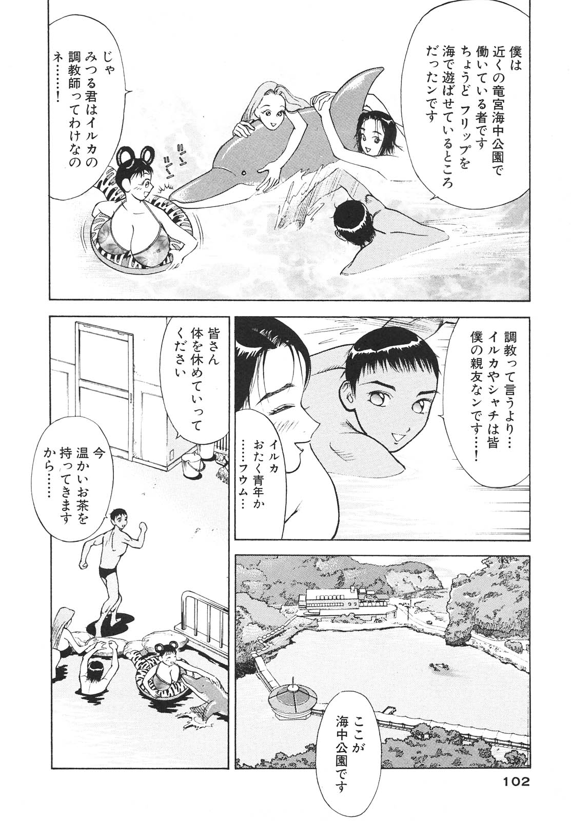 [大島岳詩] 人妻を召し上がれ 羞恥編