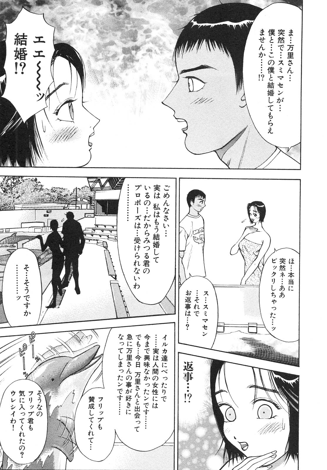 [大島岳詩] 人妻を召し上がれ 羞恥編