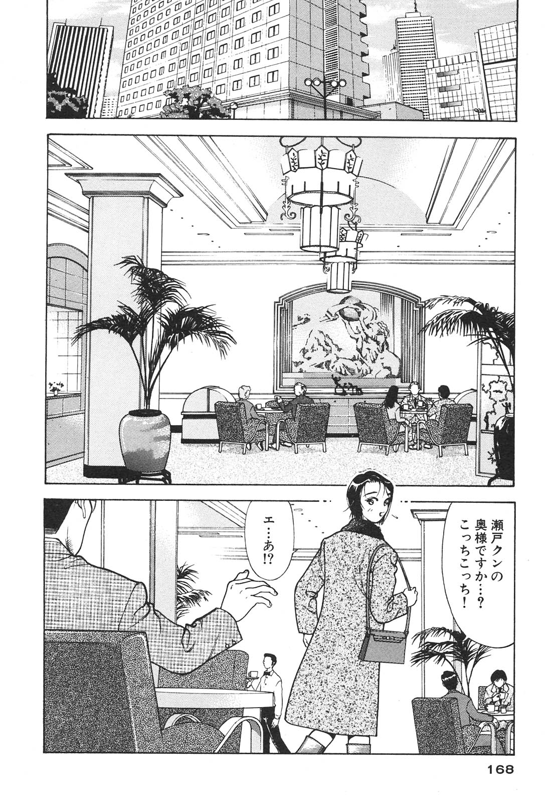 [大島岳詩] 人妻を召し上がれ 羞恥編