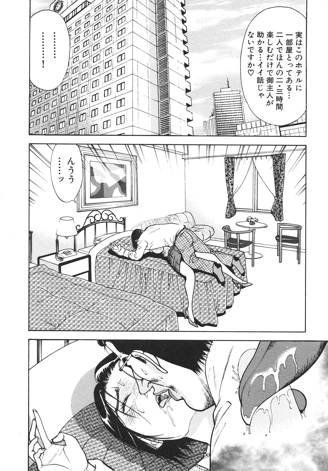 [大島岳詩] 人妻を召し上がれ 羞恥編