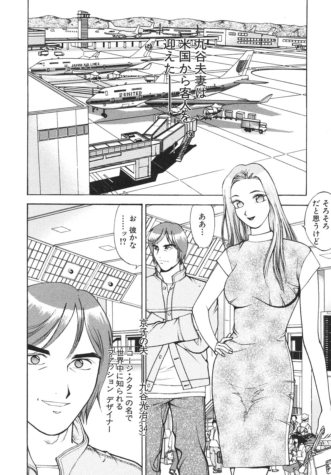 [大島岳詩] 人妻を召し上がれ 羞恥編