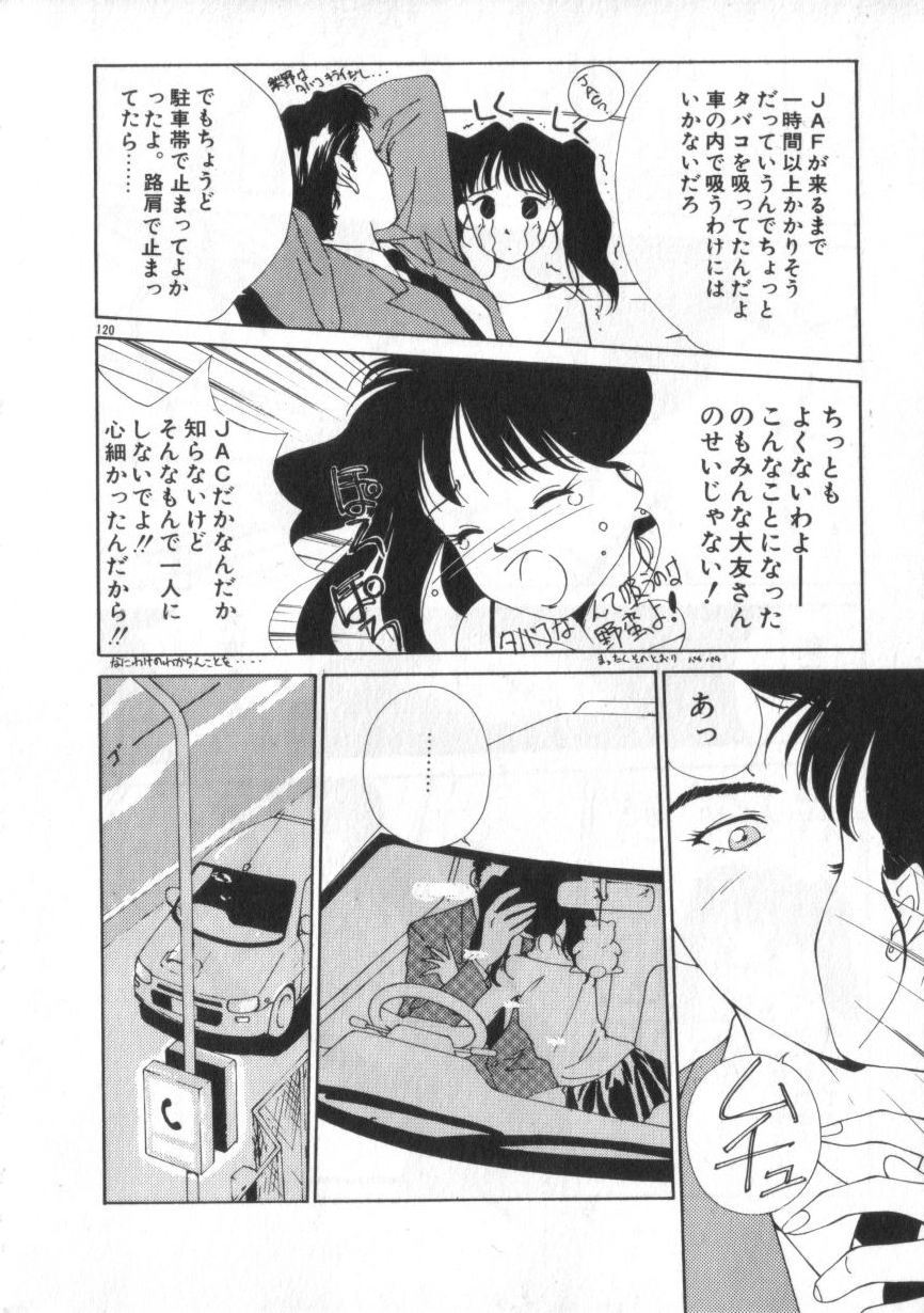 [冰室芹夏] あいどるKISS