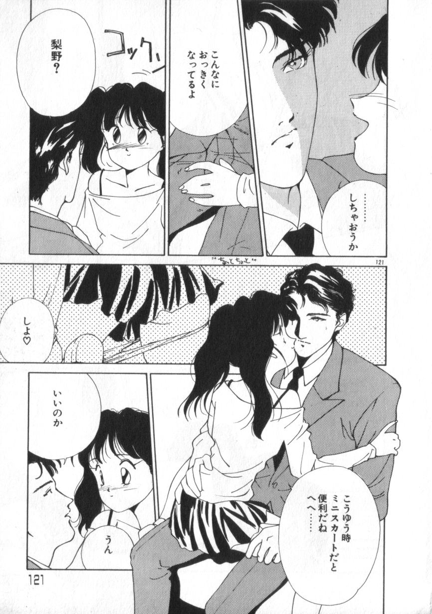 [冰室芹夏] あいどるKISS