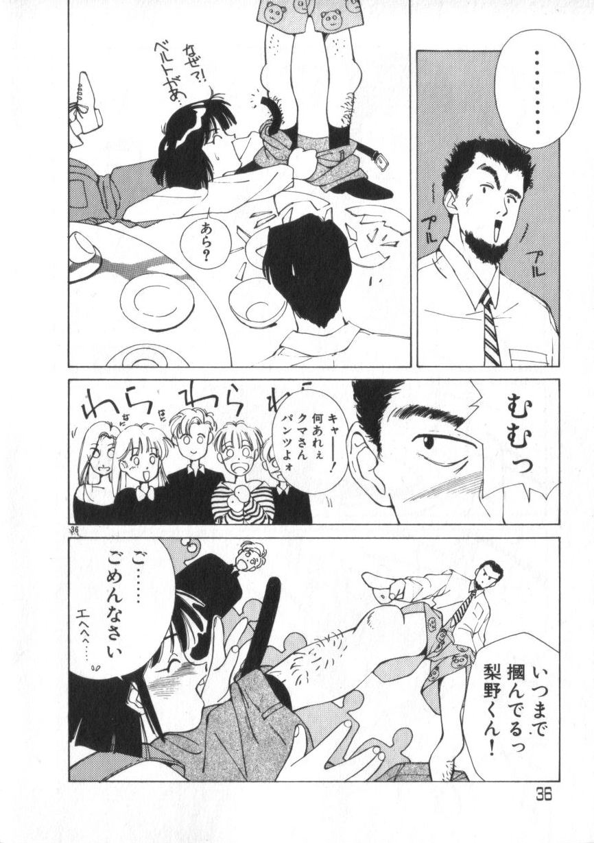 [冰室芹夏] あいどるKISS