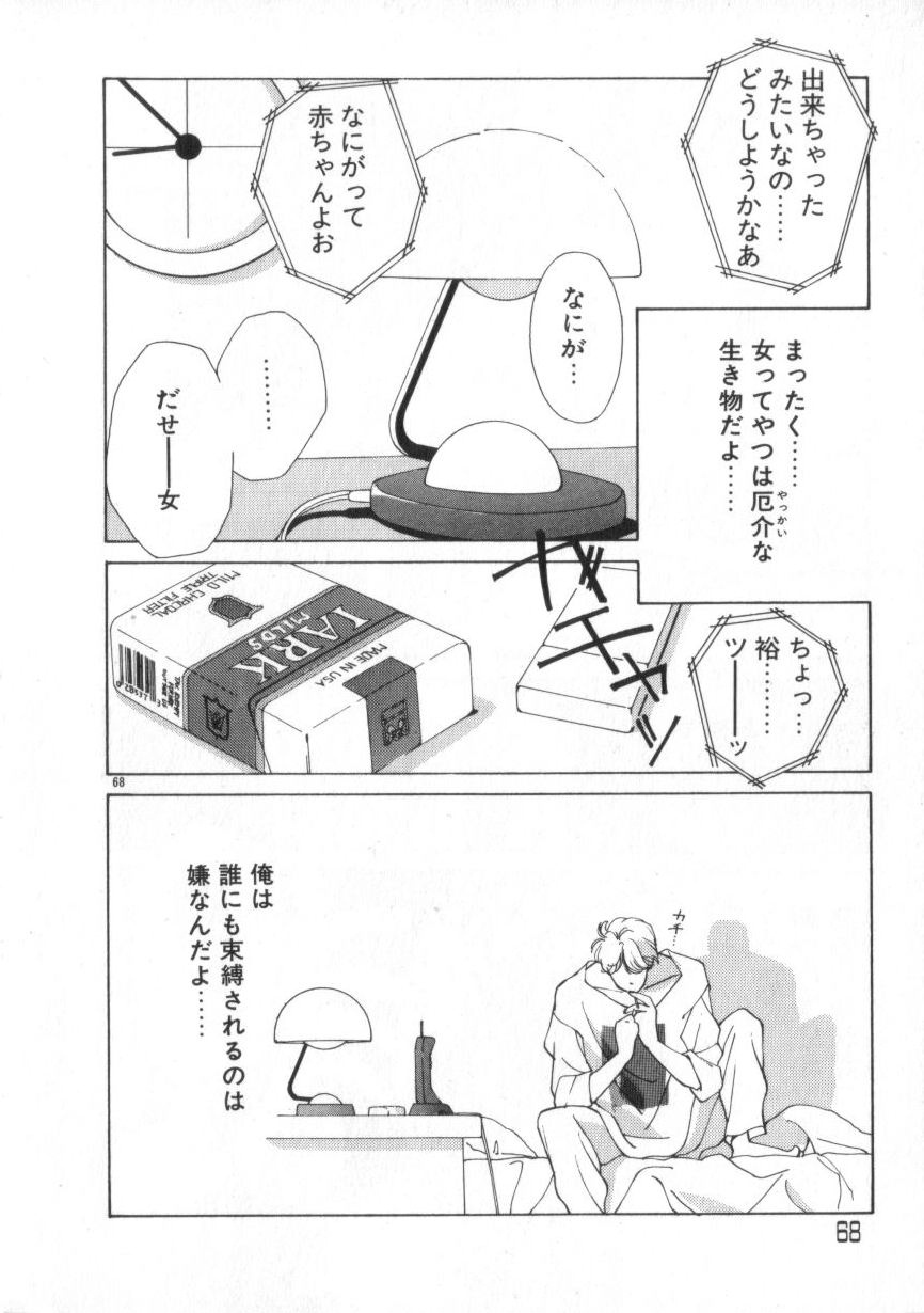 [冰室芹夏] あいどるKISS