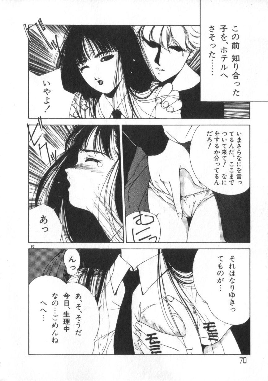 [冰室芹夏] あいどるKISS