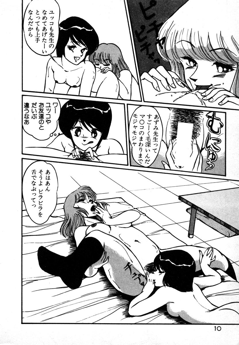 [美和卯月] 放課後はＨタイム