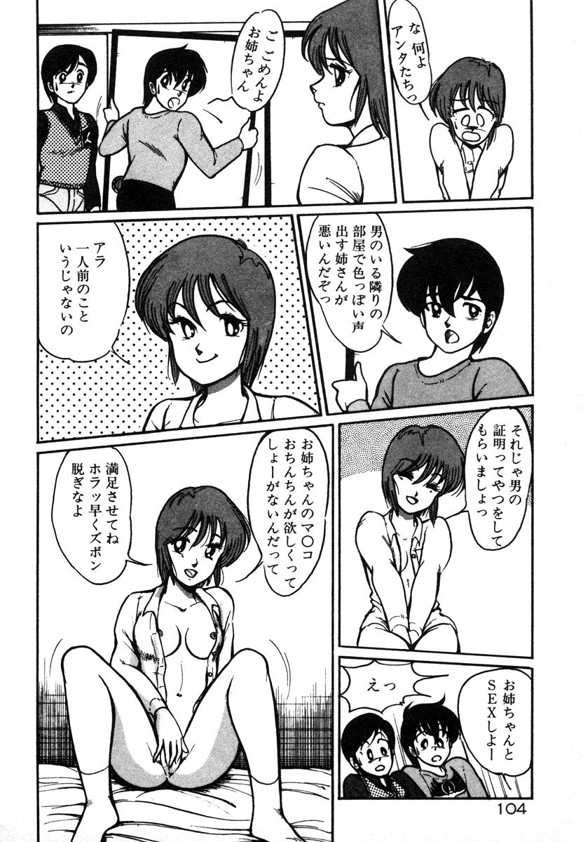 [美和卯月] 放課後はＨタイム