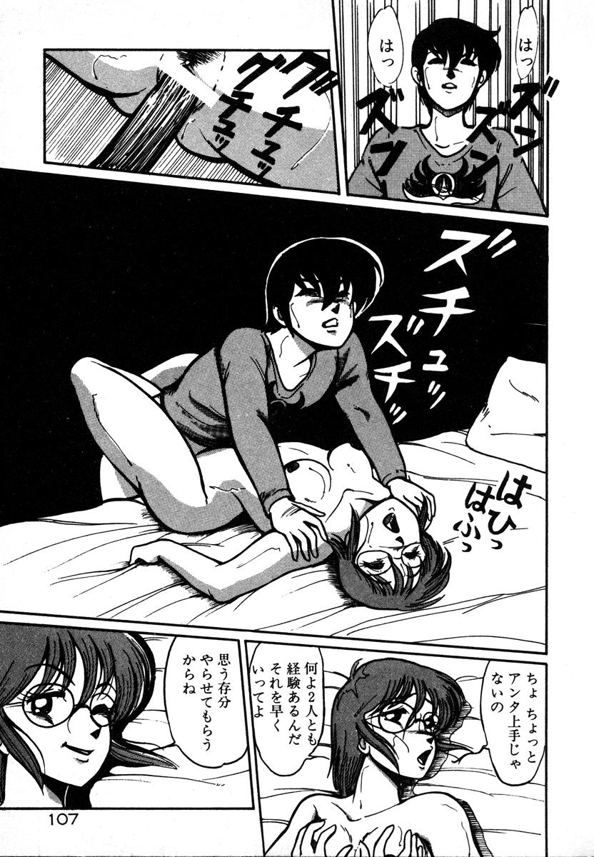 [美和卯月] 放課後はＨタイム