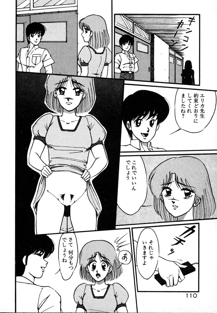 [美和卯月] 放課後はＨタイム