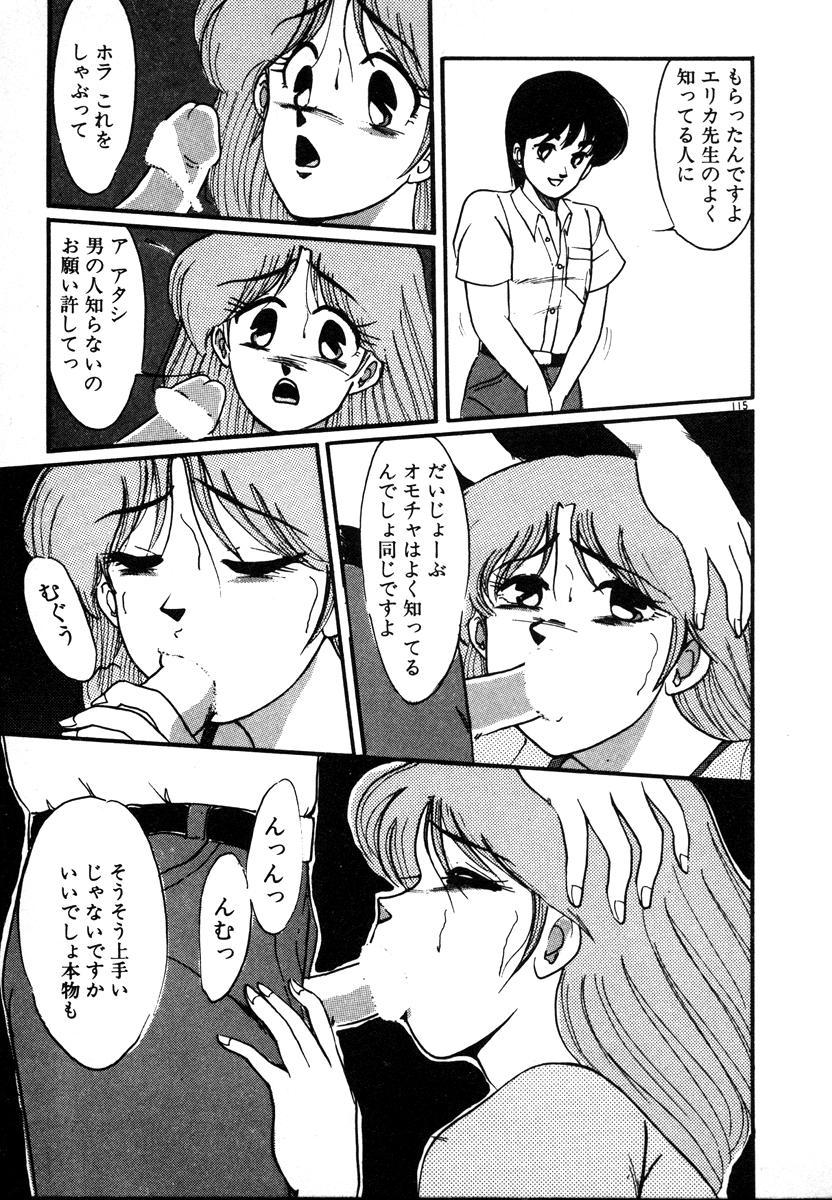 [美和卯月] 放課後はＨタイム