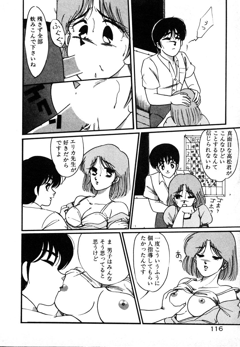 [美和卯月] 放課後はＨタイム