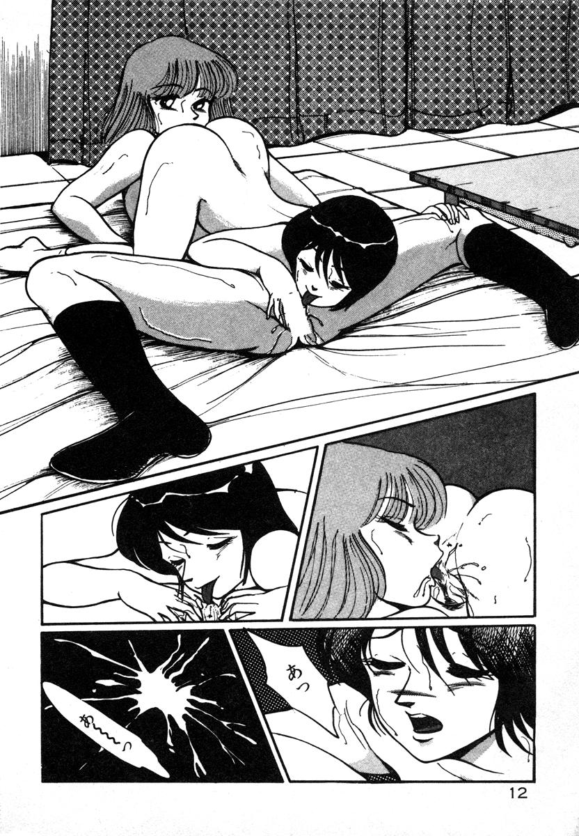 [美和卯月] 放課後はＨタイム