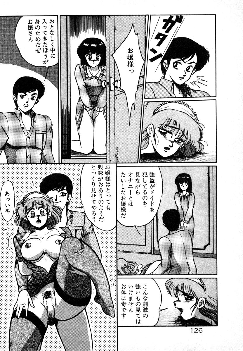 [美和卯月] 放課後はＨタイム